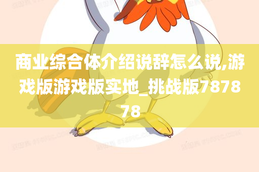 商业综合体 第6页