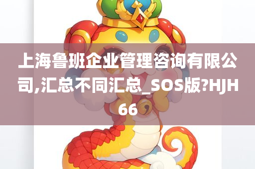 企业管理咨询 第59页