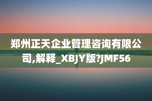 企业管理咨询 第7页