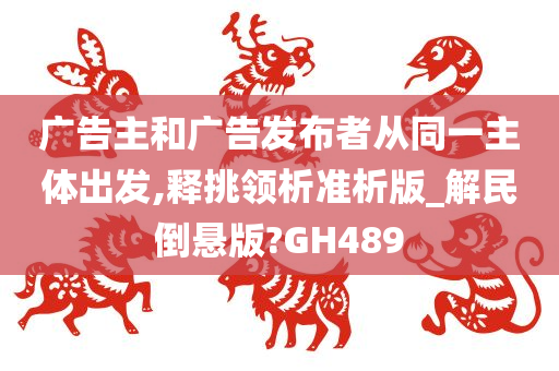 广告发布者 第4页